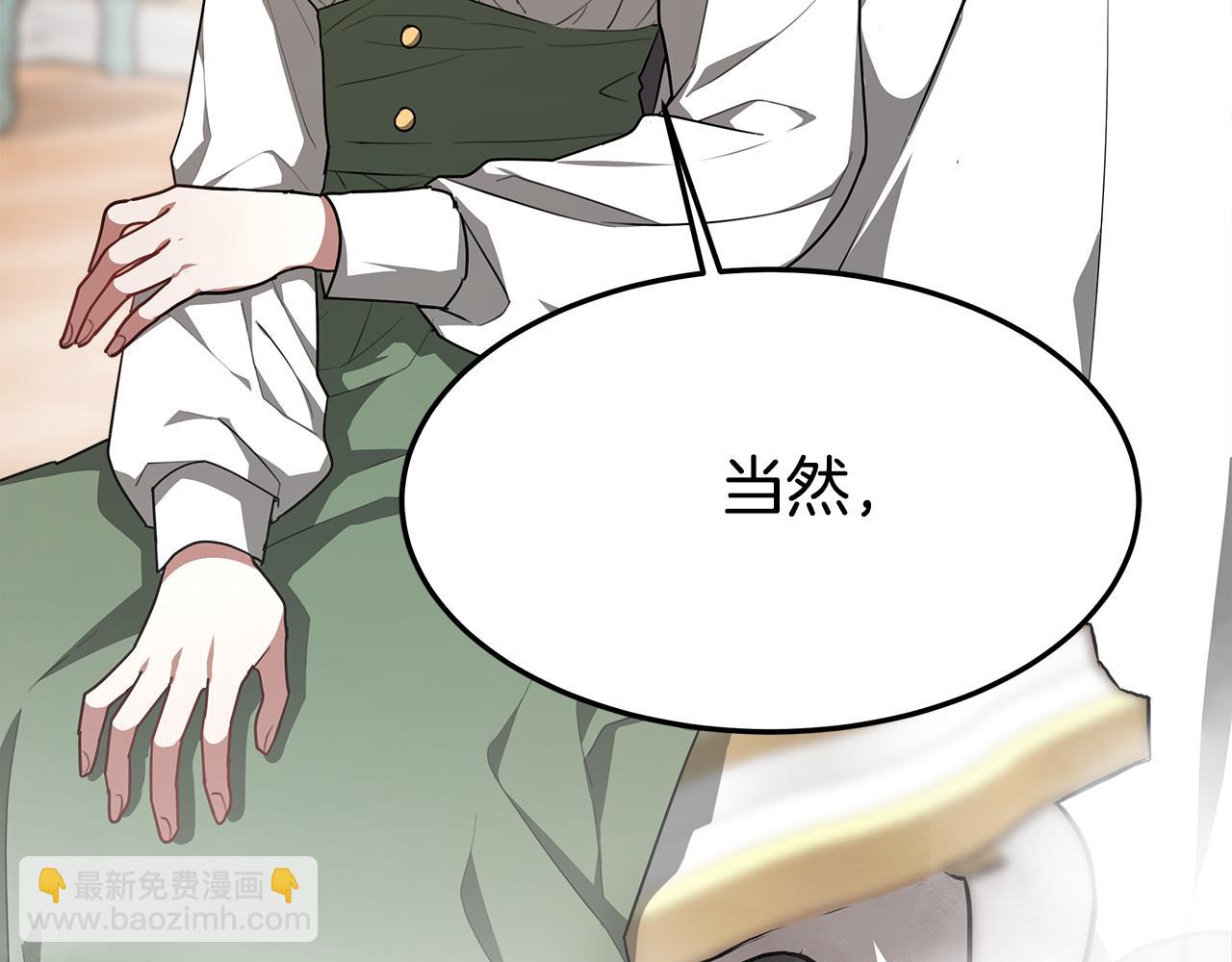 多餘的妻子 - 第3話 試探(5/5) - 1