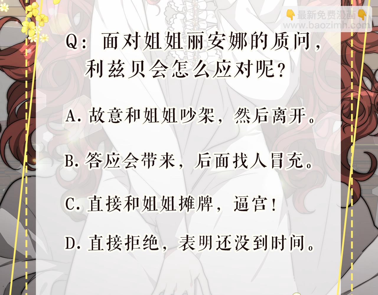 多餘的妻子 - 第3話 試探(5/5) - 2