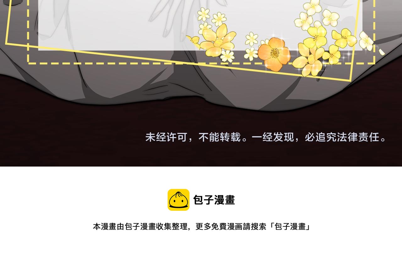 多餘的妻子 - 第3話 試探(5/5) - 3