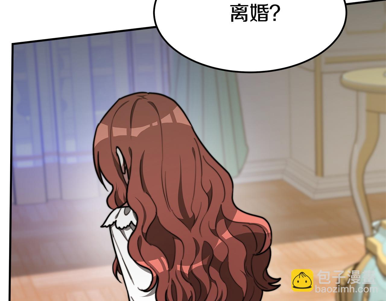 多餘的妻子 - 第3話 試探(1/5) - 2