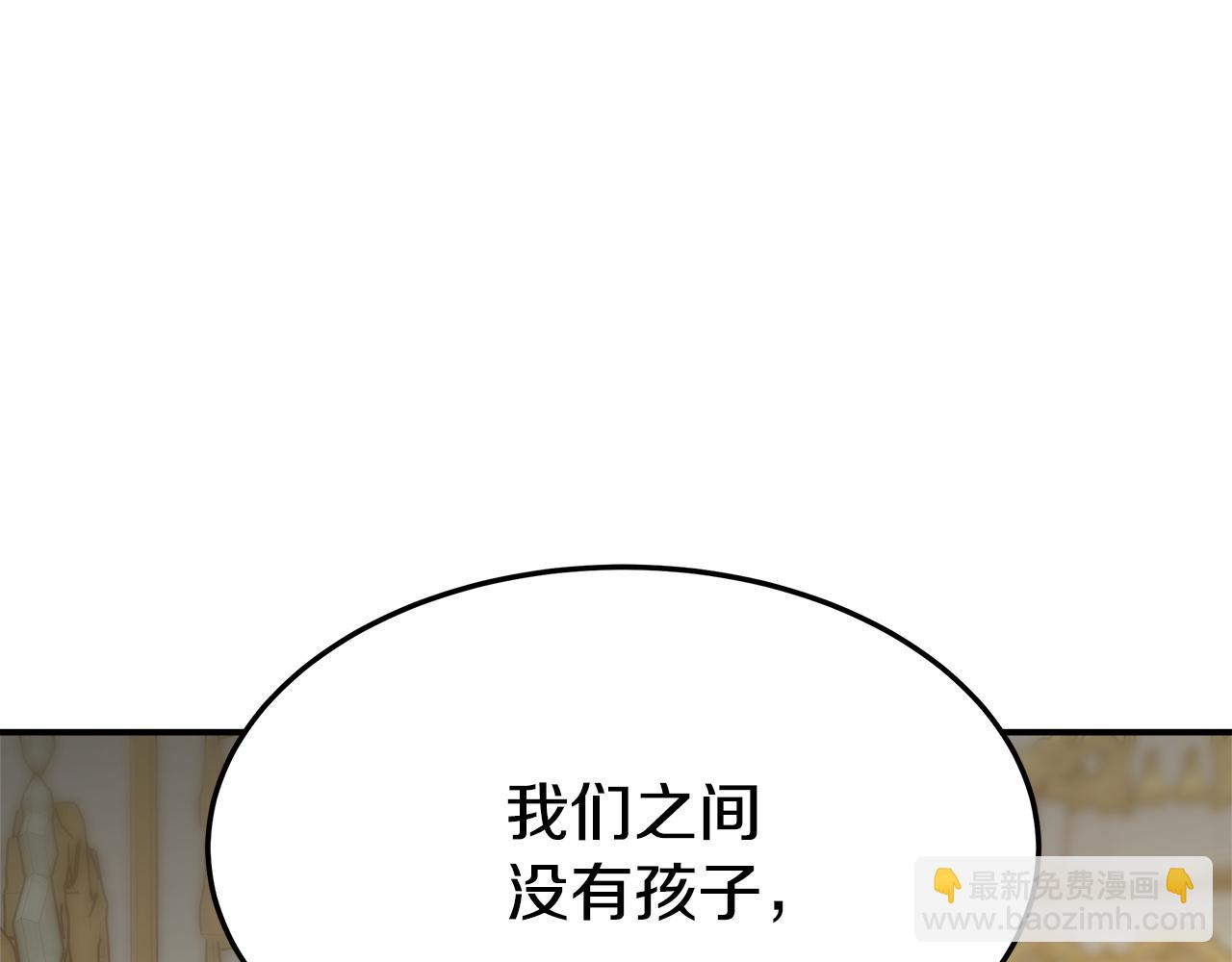 多餘的妻子 - 第3話 試探(1/5) - 5