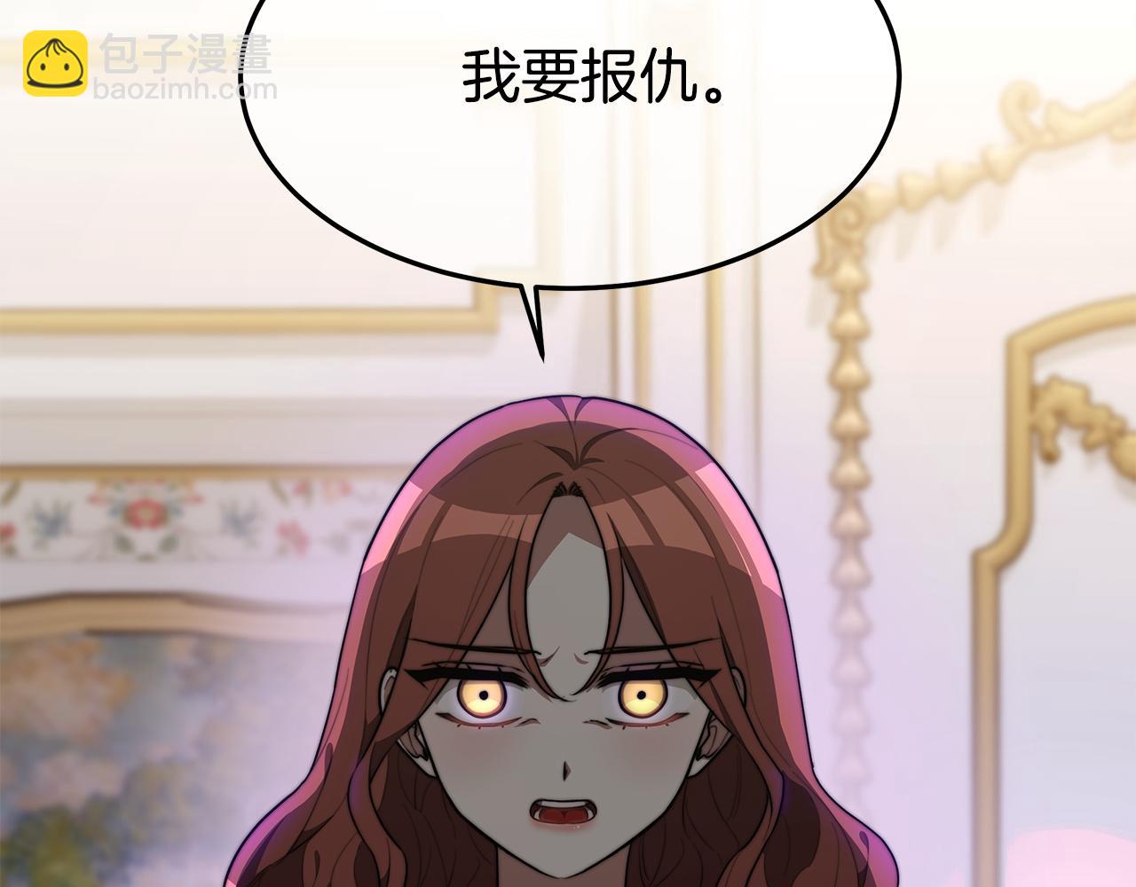 多餘的妻子 - 第3話 試探(1/5) - 4