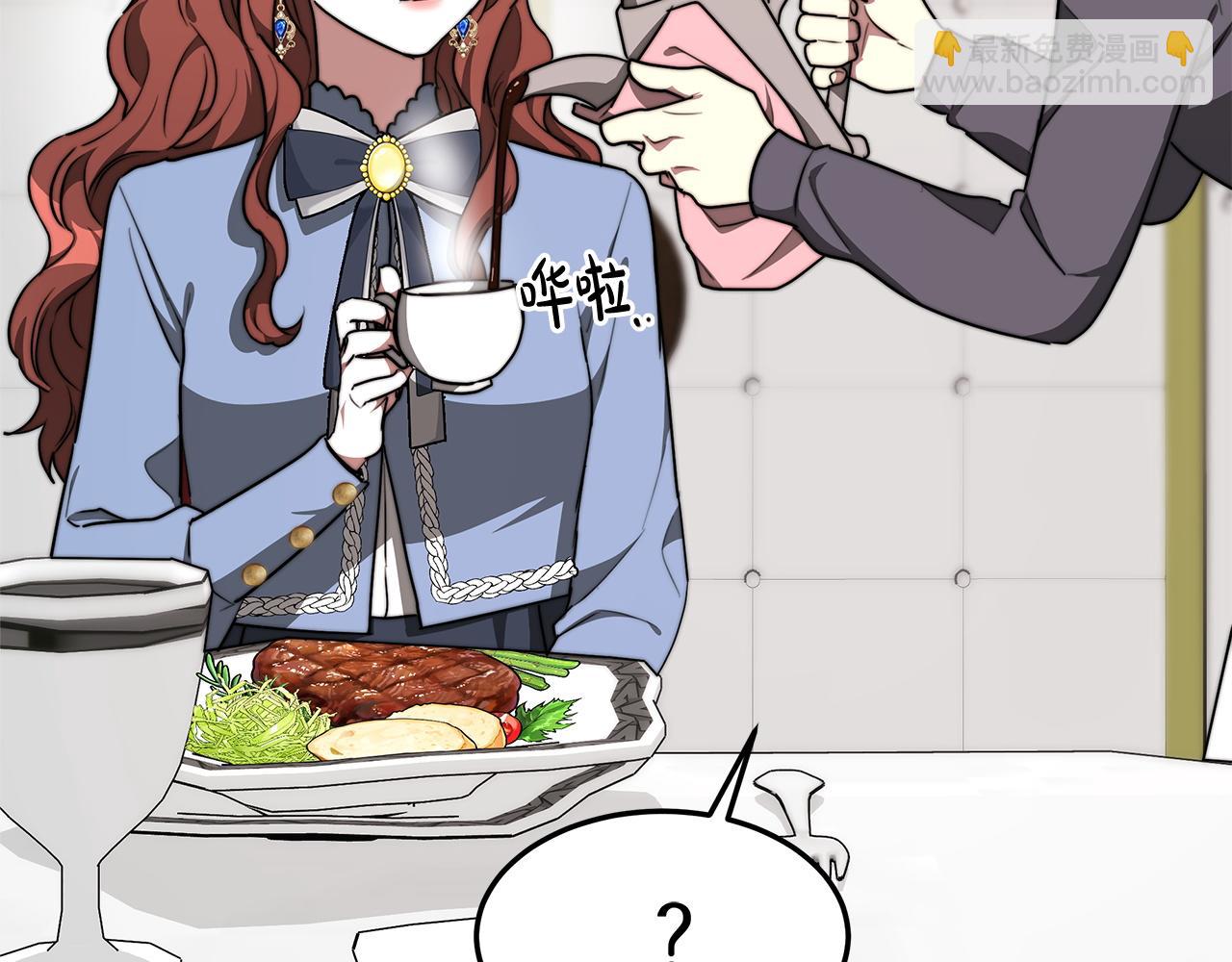 多餘的妻子 - 第3話 試探(2/5) - 4