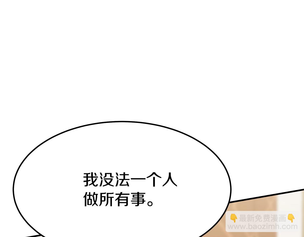 多餘的妻子 - 第3話 試探(2/5) - 6