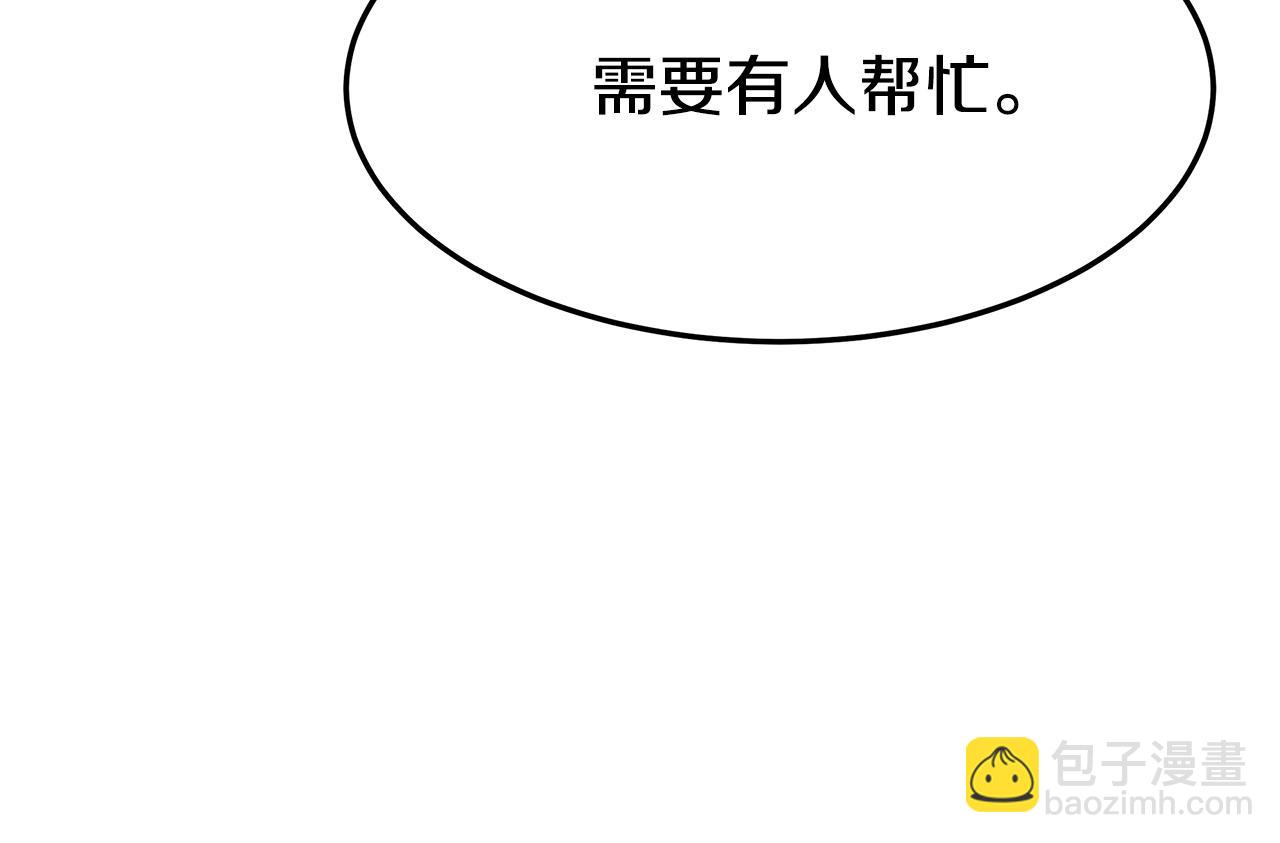 多餘的妻子 - 第3話 試探(2/5) - 1