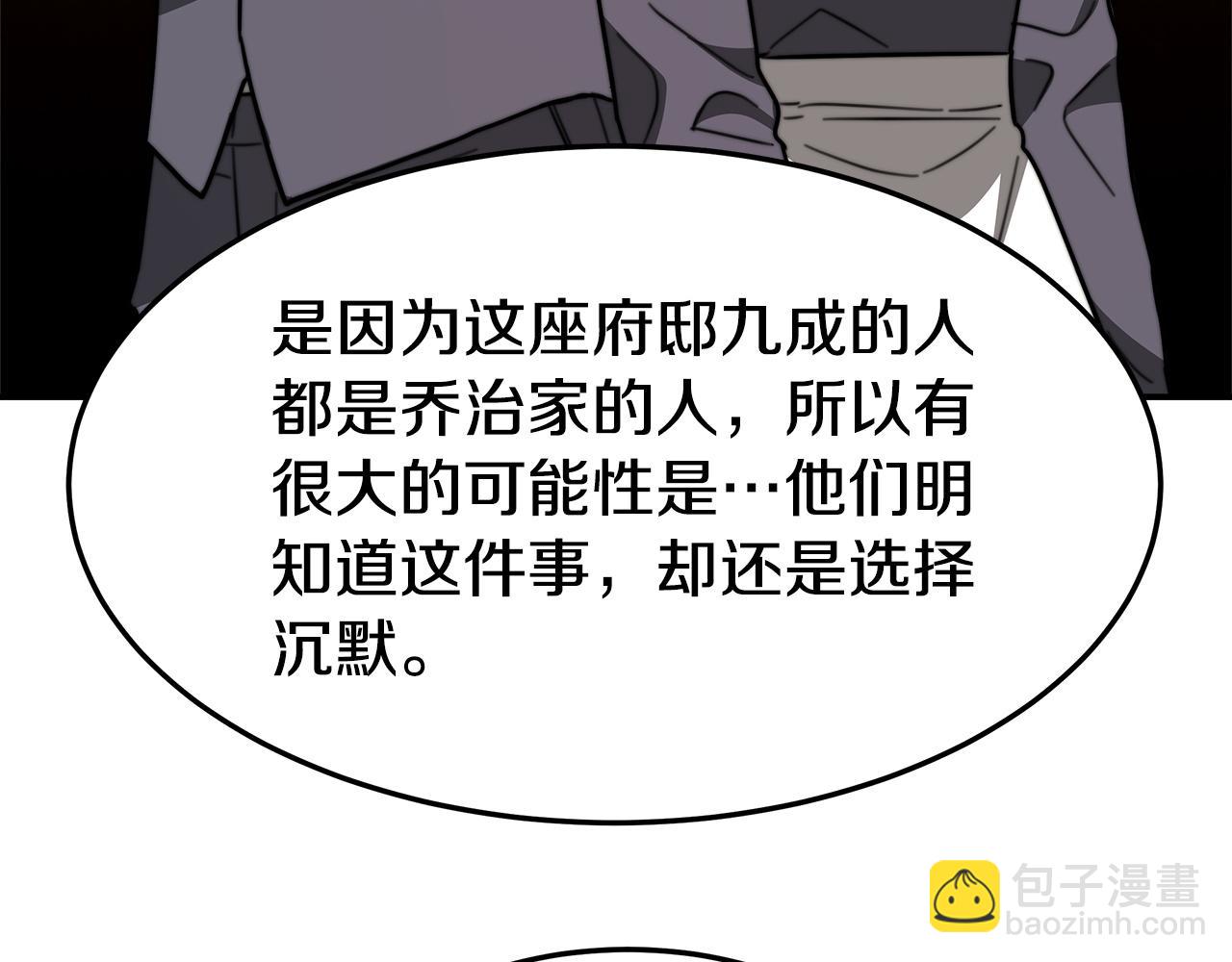 多餘的妻子 - 第3話 試探(2/5) - 6