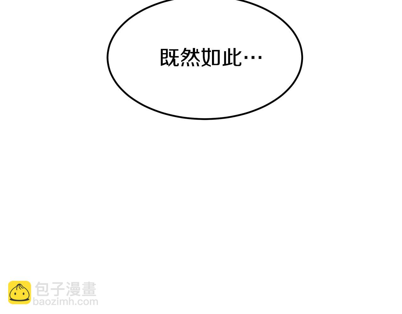 多餘的妻子 - 第3話 試探(2/5) - 7