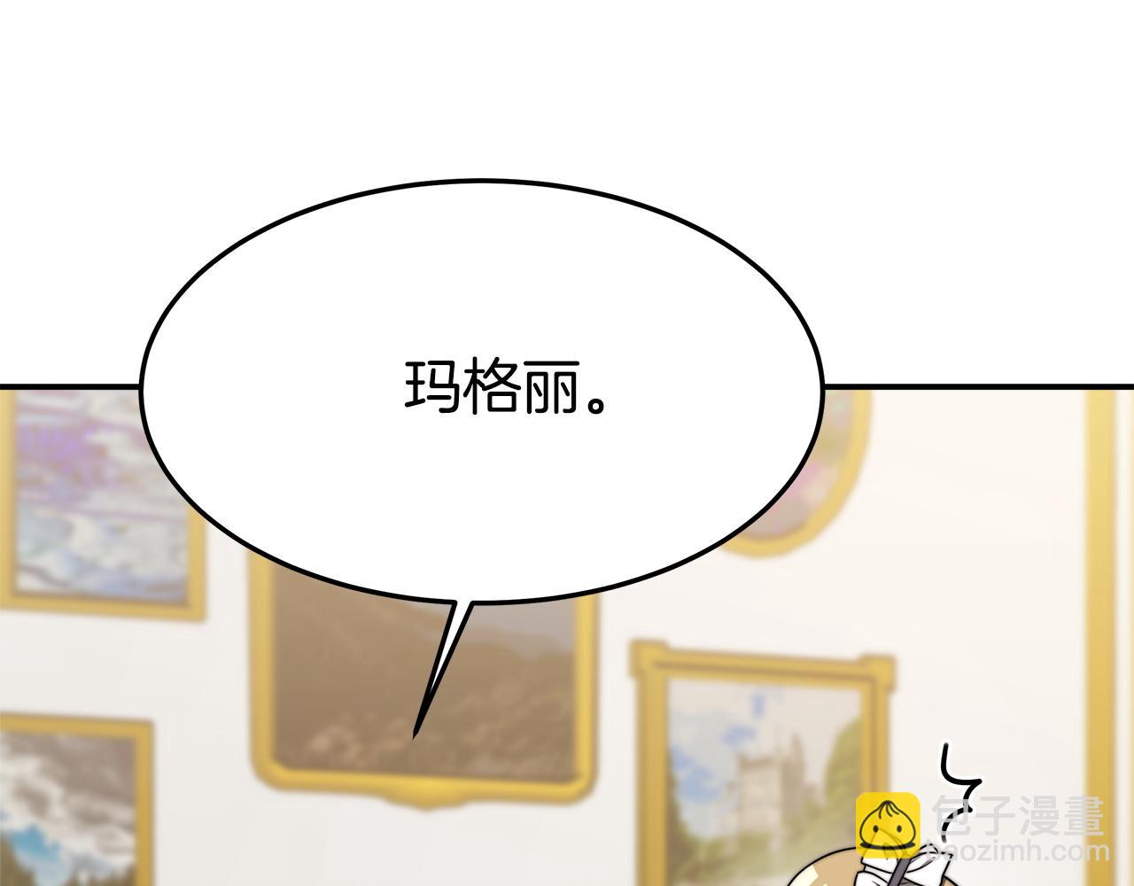 多餘的妻子 - 第3話 試探(2/5) - 8