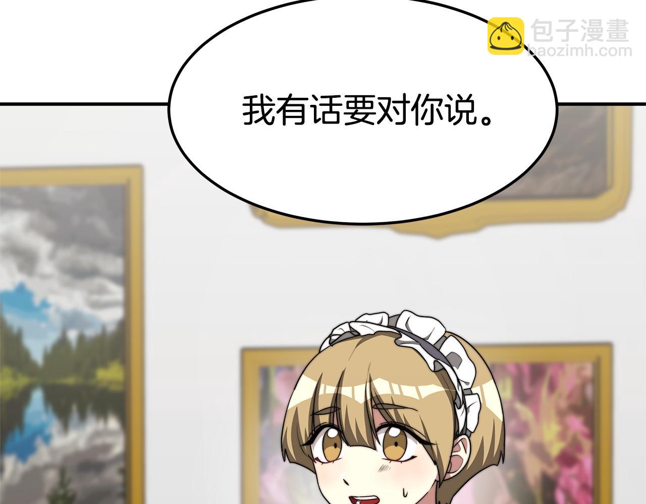 多餘的妻子 - 第3話 試探(2/5) - 4