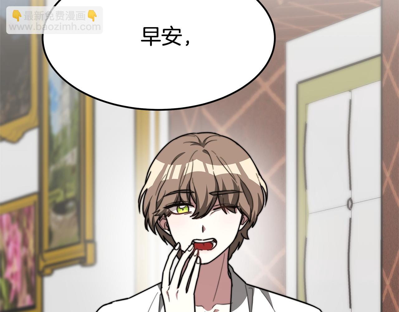 多餘的妻子 - 第3話 試探(2/5) - 4