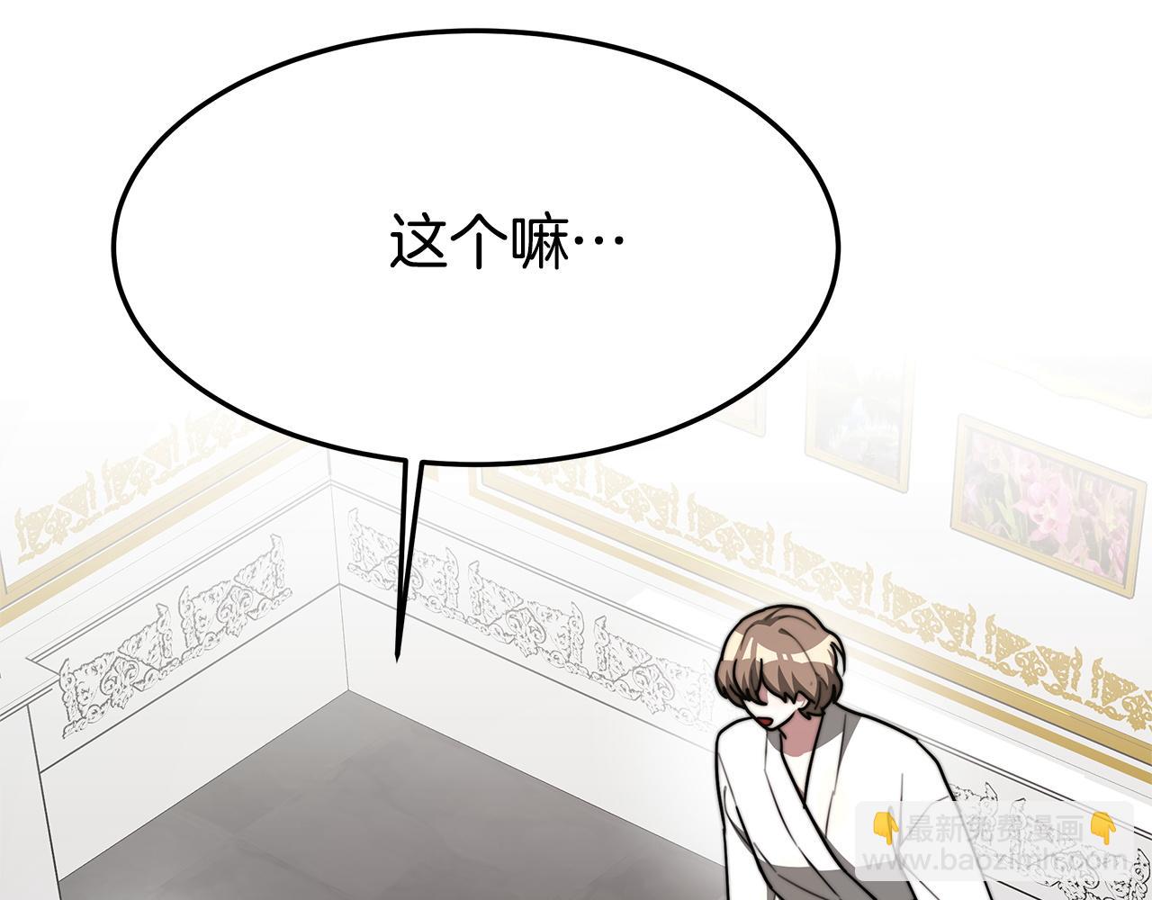 多餘的妻子 - 第3話 試探(2/5) - 2