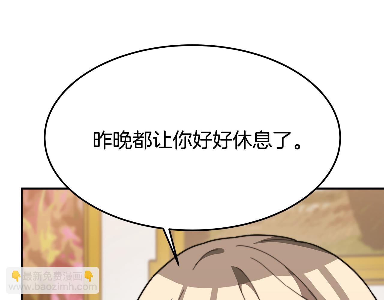 多餘的妻子 - 第3話 試探(2/5) - 1