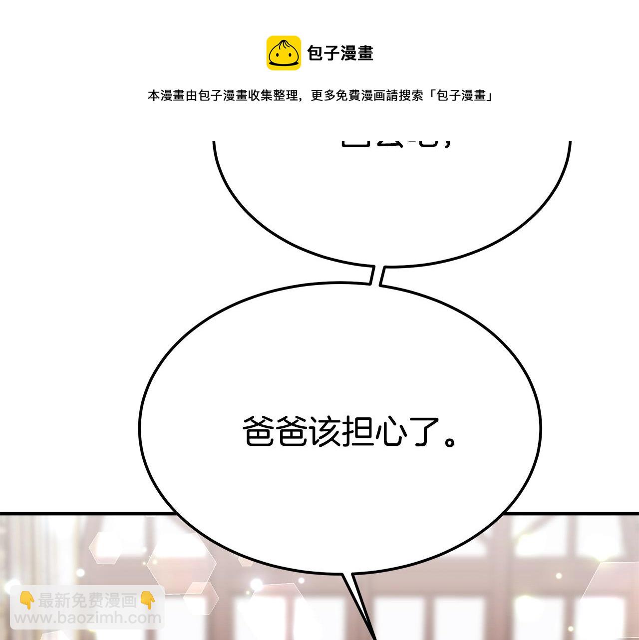 多餘的妻子 - 第31話 求婚書(3/5) - 1