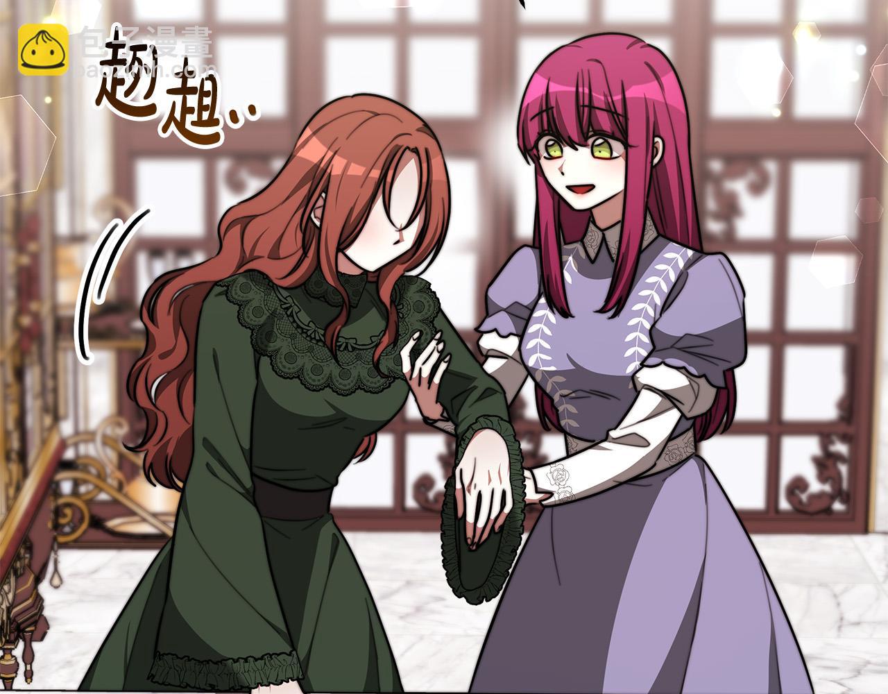 多餘的妻子 - 第31話 求婚書(3/5) - 2