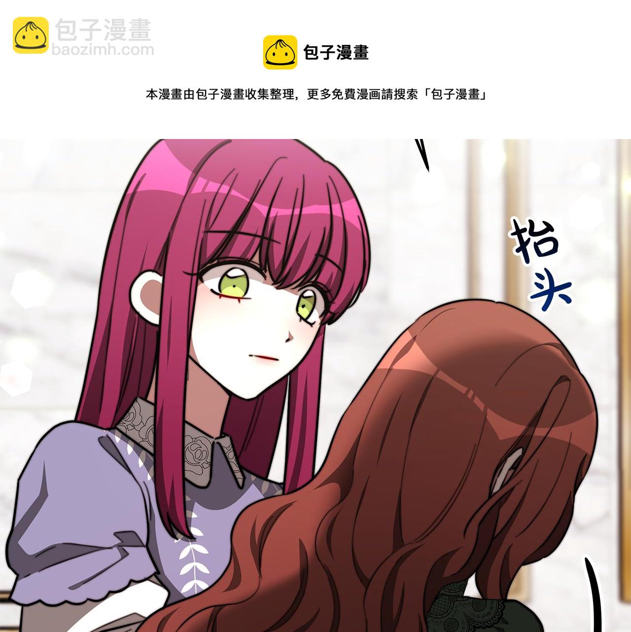 多餘的妻子 - 第31話 求婚書(3/5) - 5