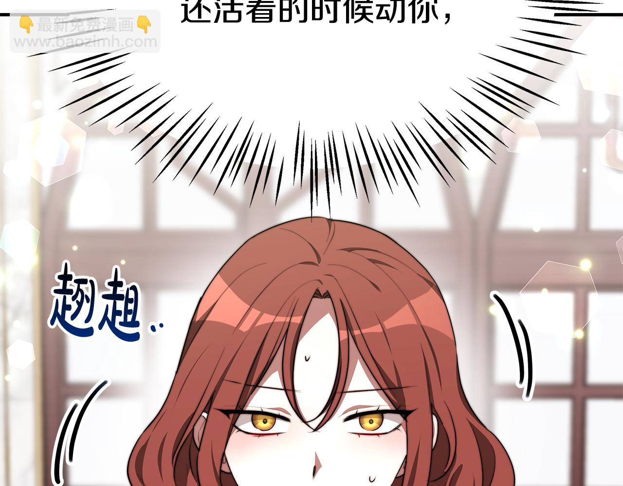 多餘的妻子 - 第31話 求婚書(3/5) - 8