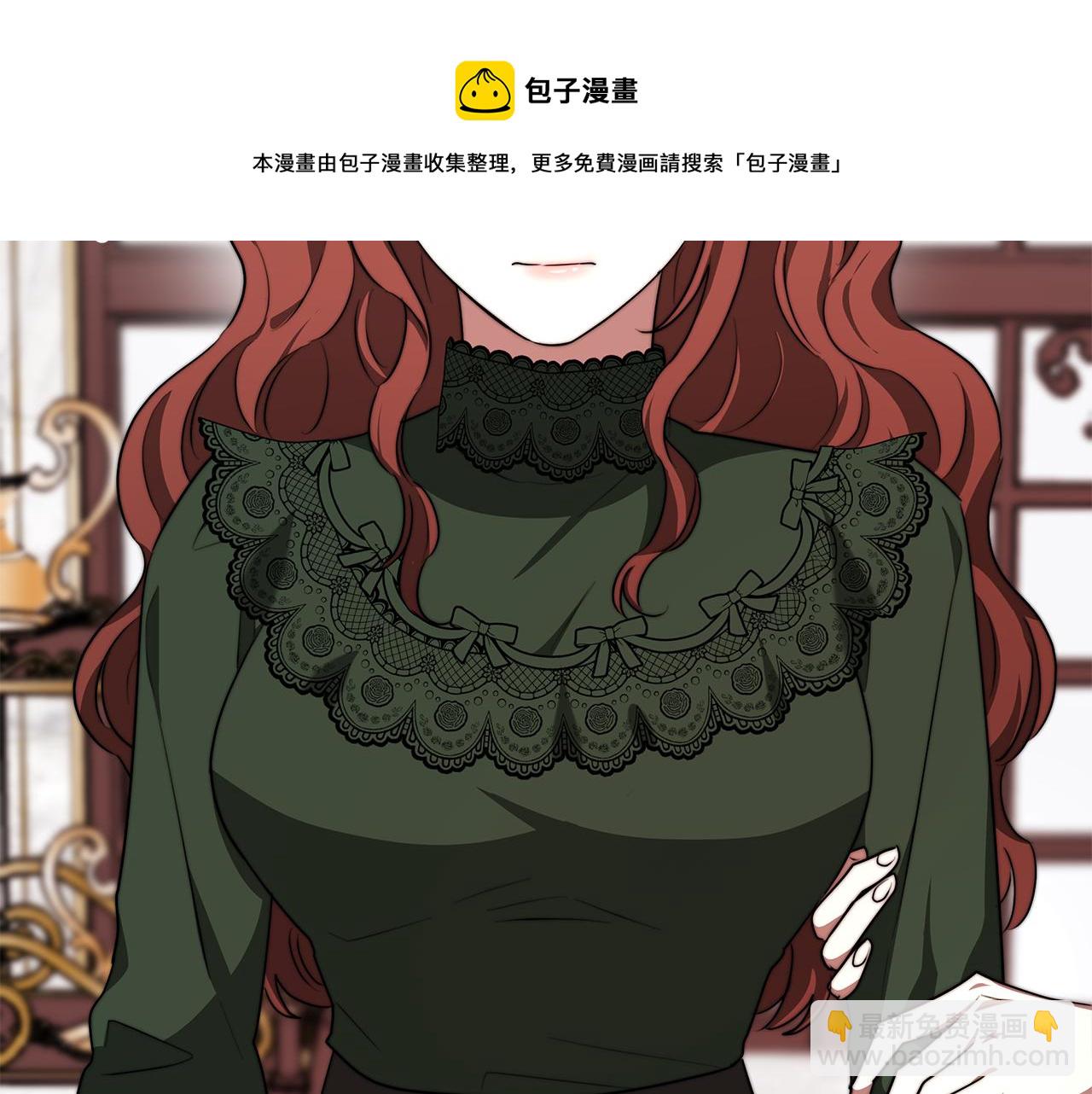 多餘的妻子 - 第31話 求婚書(3/5) - 1