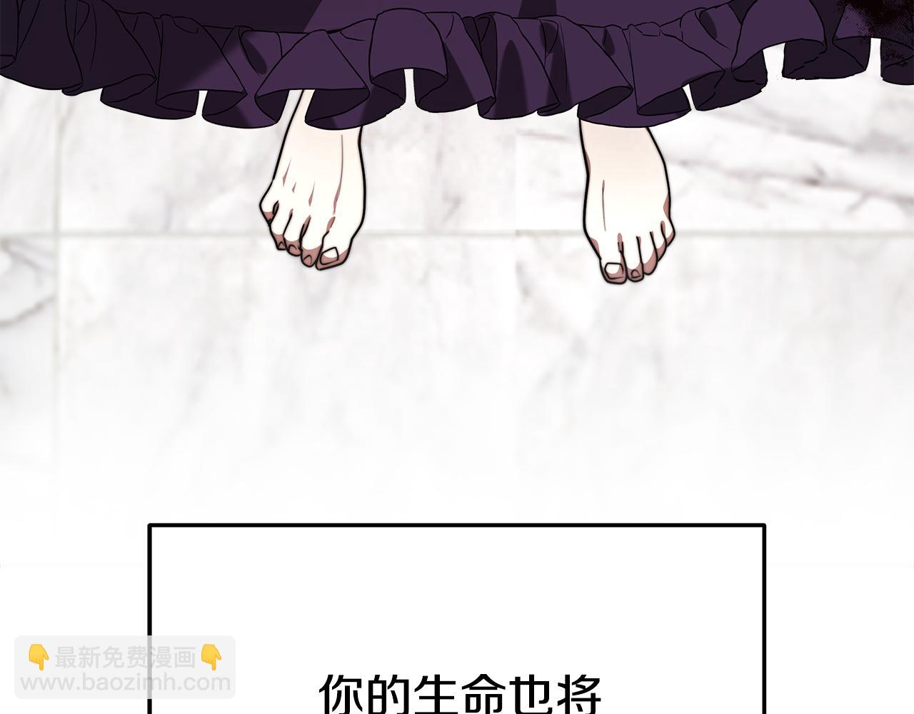 多餘的妻子 - 第31話 求婚書(3/5) - 6