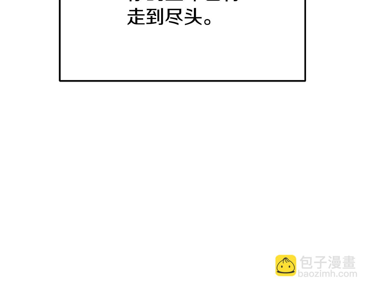 多餘的妻子 - 第31話 求婚書(3/5) - 7