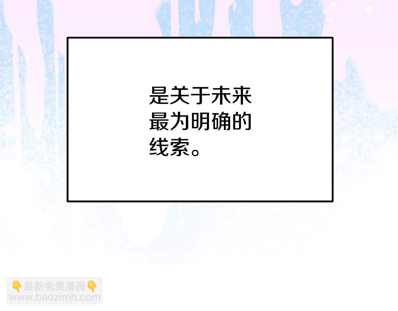 多餘的妻子 - 第31話 求婚書(1/5) - 4