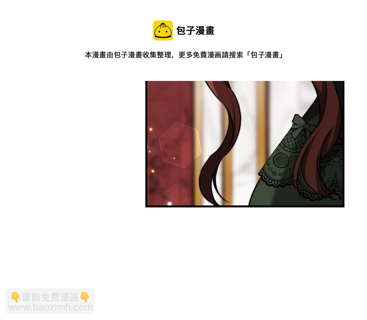 多餘的妻子 - 第31話 求婚書(3/5) - 1