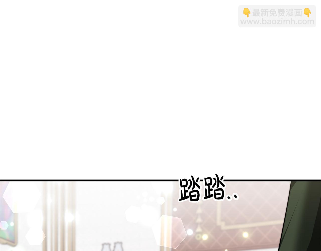 多餘的妻子 - 第31話 求婚書(3/5) - 2