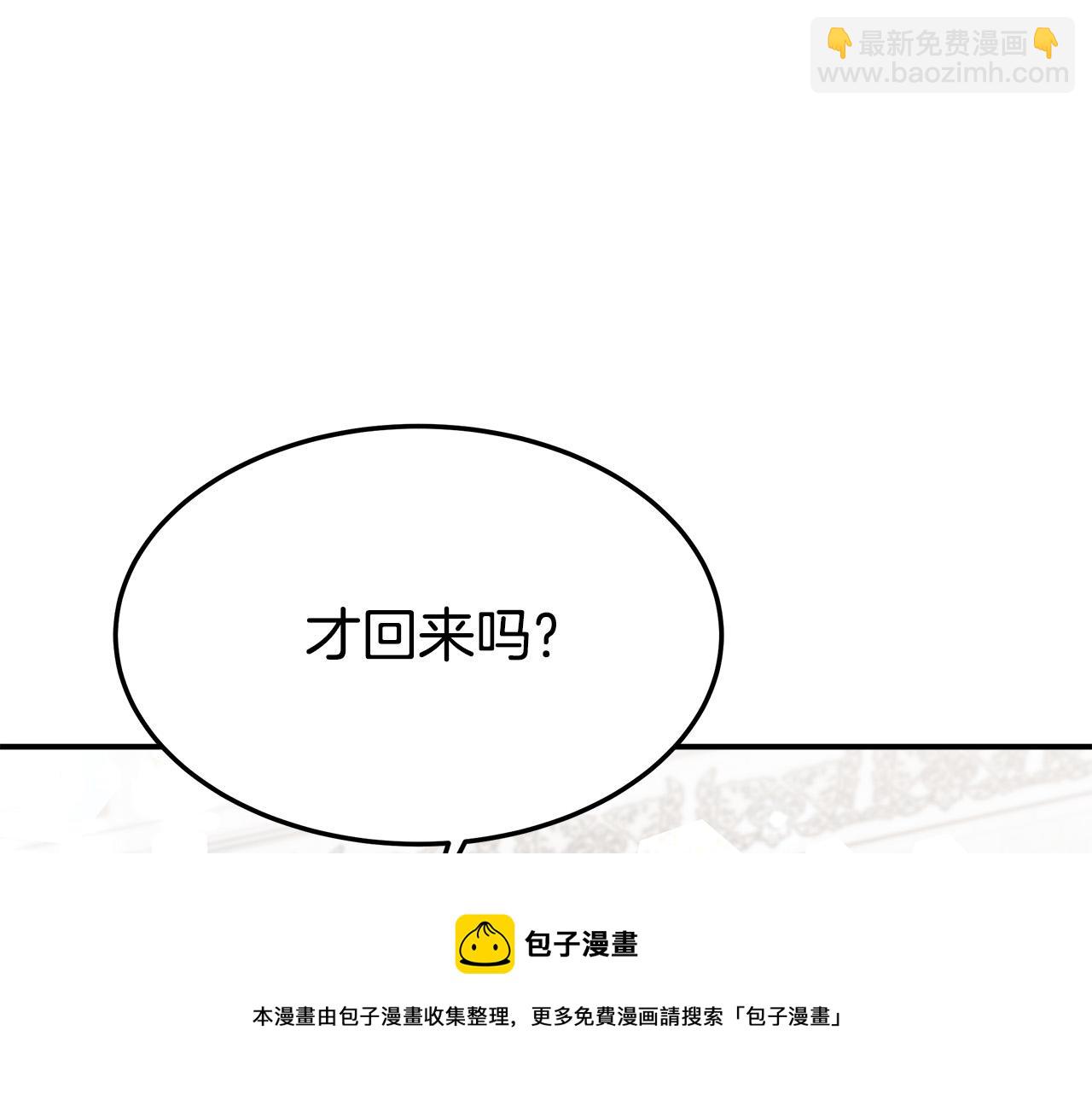 多餘的妻子 - 第31話 求婚書(3/5) - 5