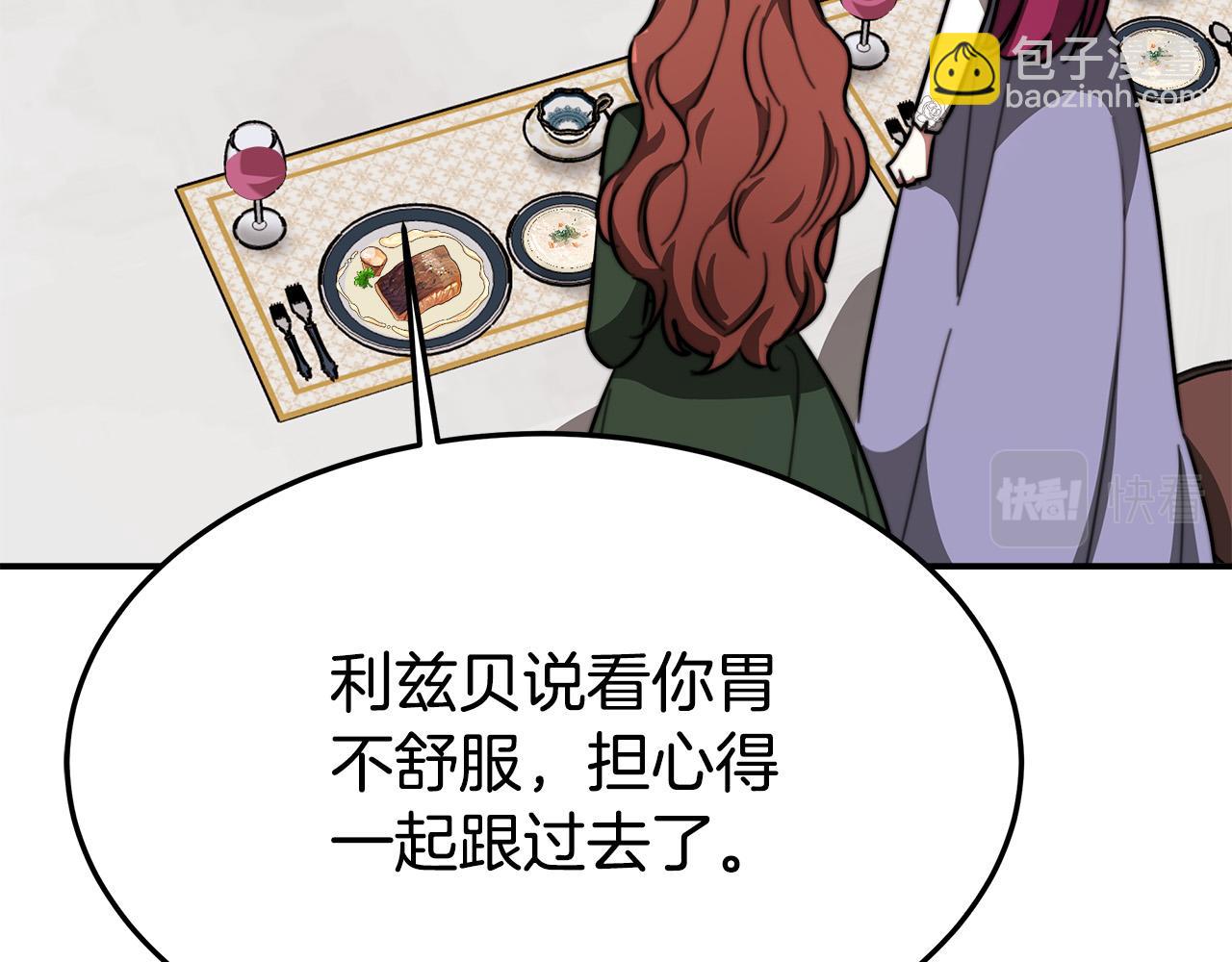 多餘的妻子 - 第31話 求婚書(3/5) - 7