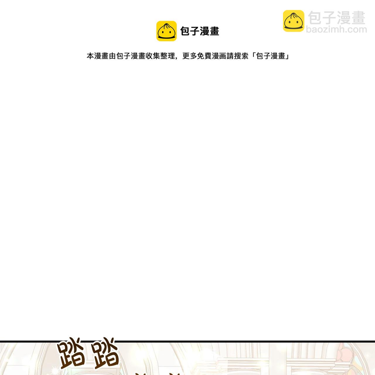 多餘的妻子 - 第31話 求婚書(1/5) - 5