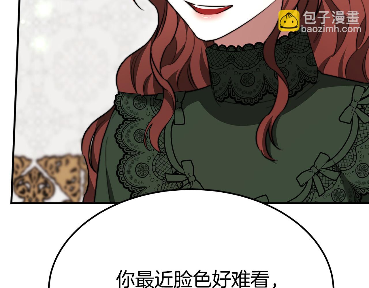 多餘的妻子 - 第31話 求婚書(3/5) - 2