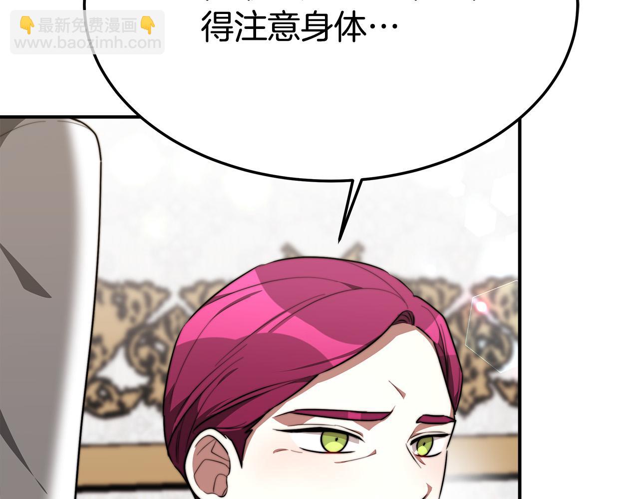 多餘的妻子 - 第31話 求婚書(3/5) - 3