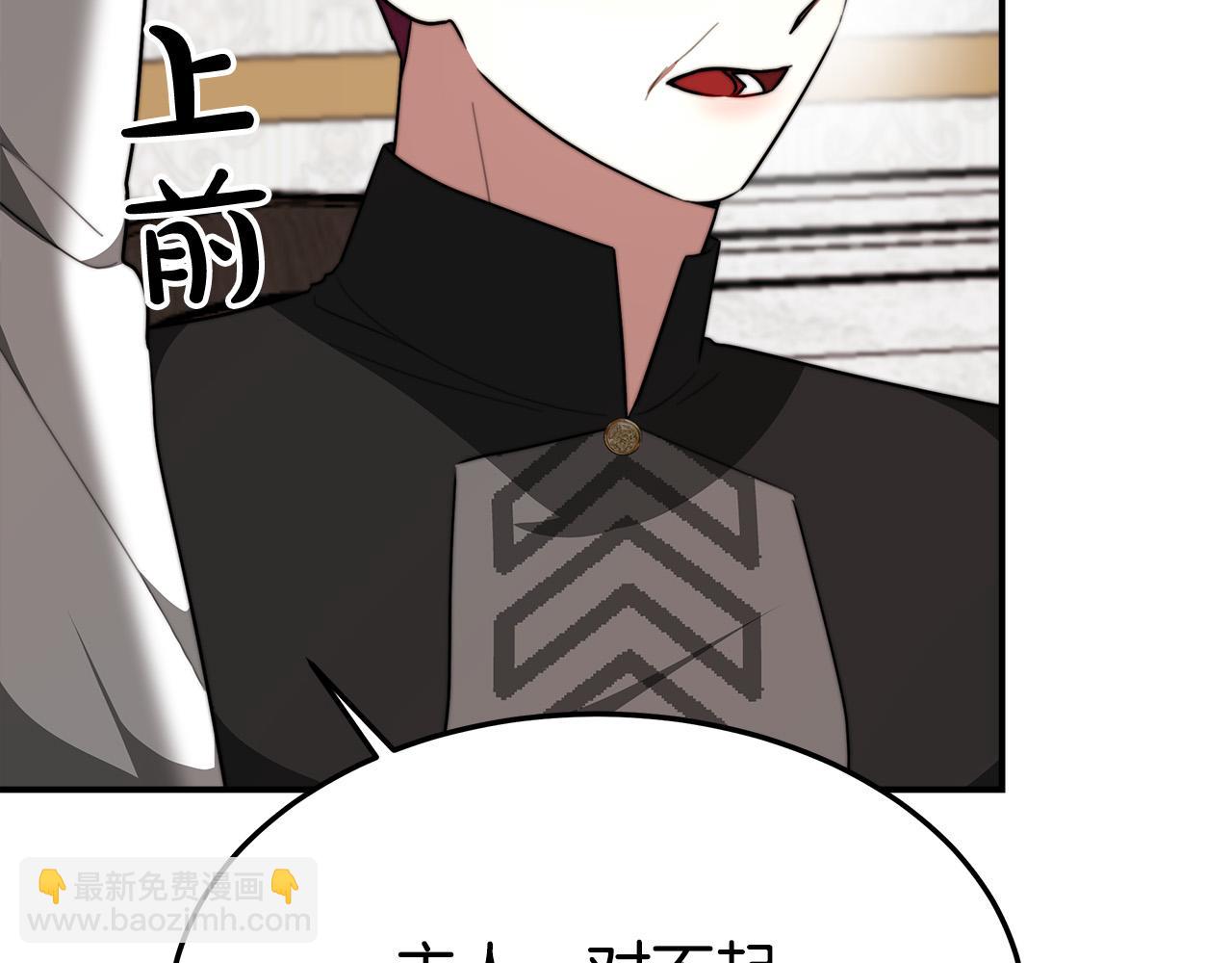 多餘的妻子 - 第31話 求婚書(3/5) - 4