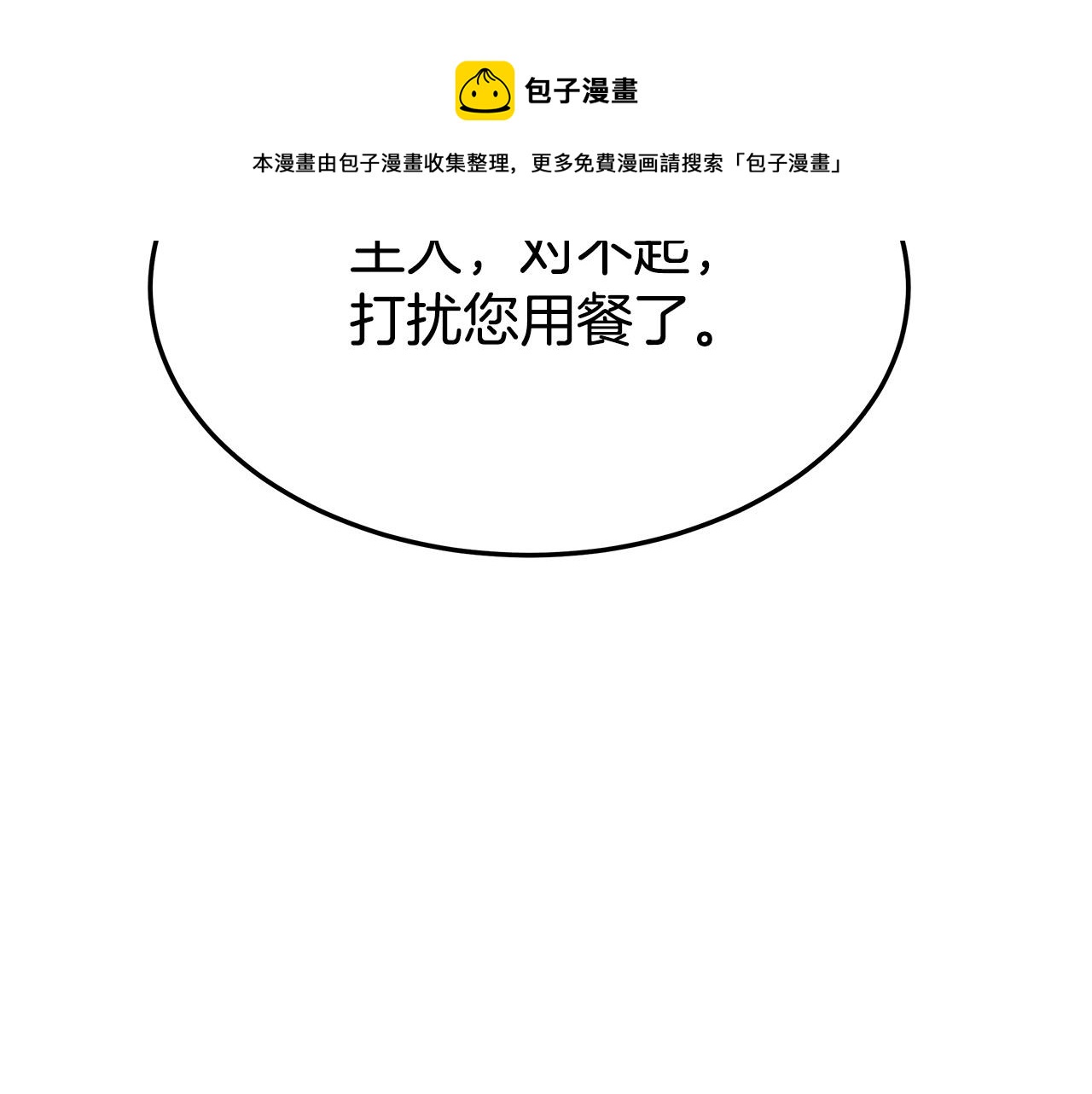 多餘的妻子 - 第31話 求婚書(3/5) - 5