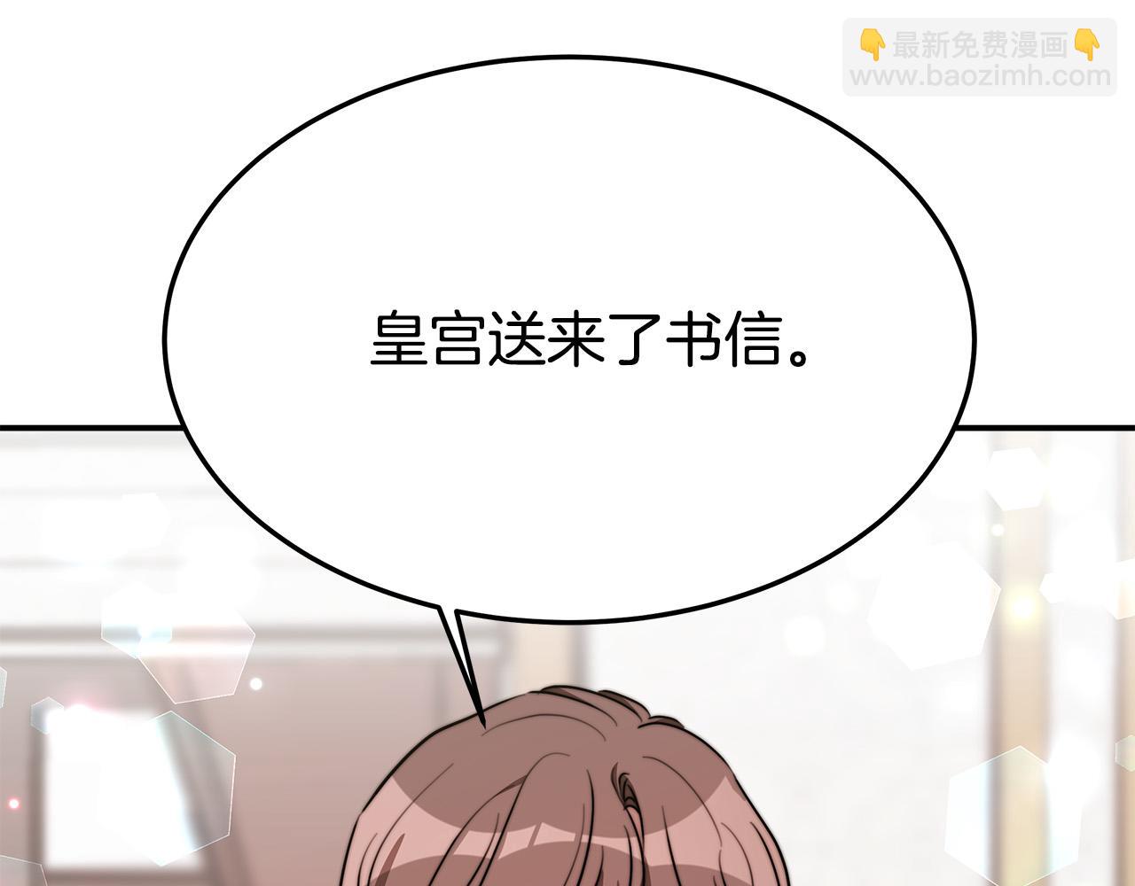 多餘的妻子 - 第31話 求婚書(3/5) - 6