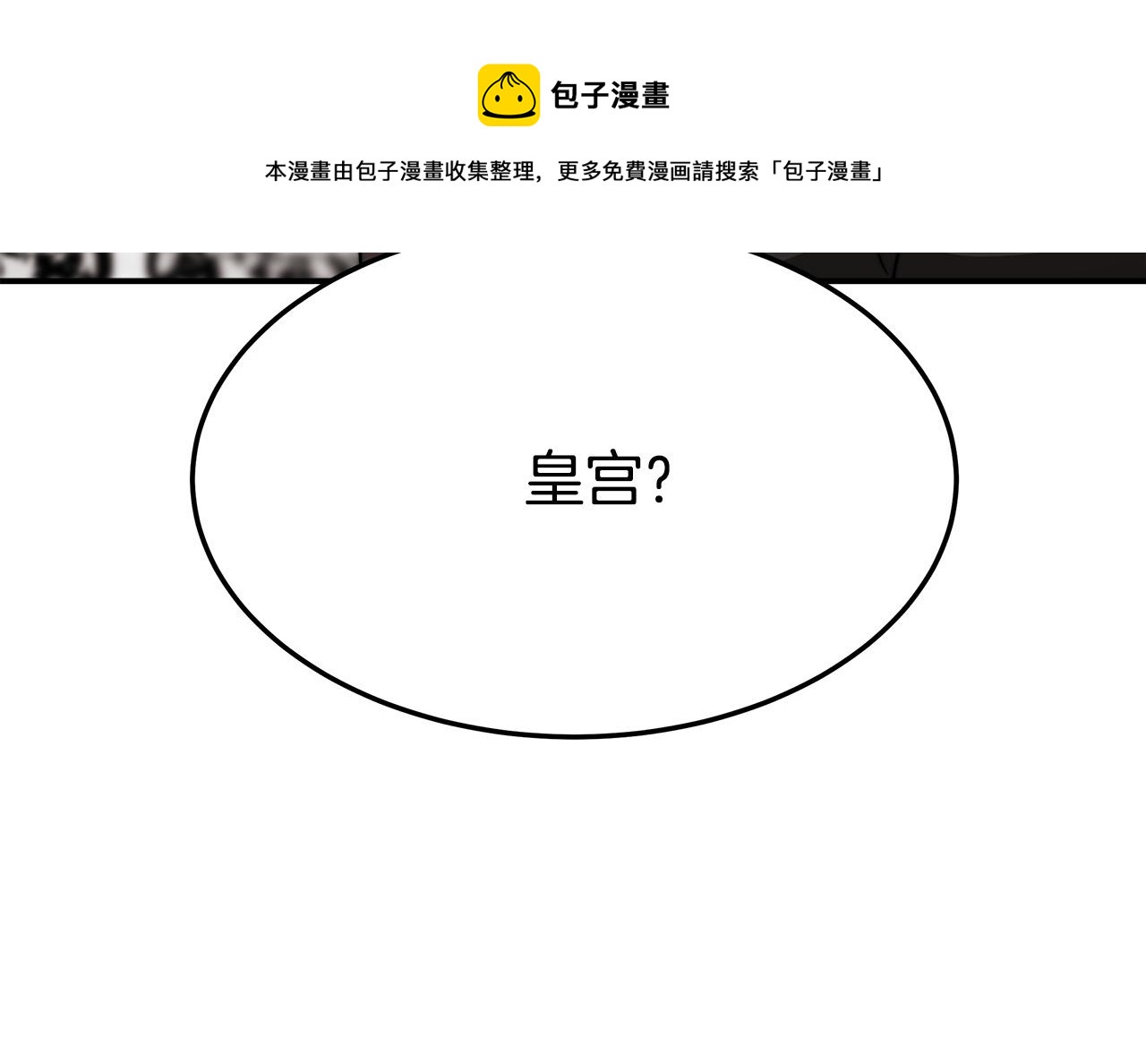 多餘的妻子 - 第31話 求婚書(3/5) - 1