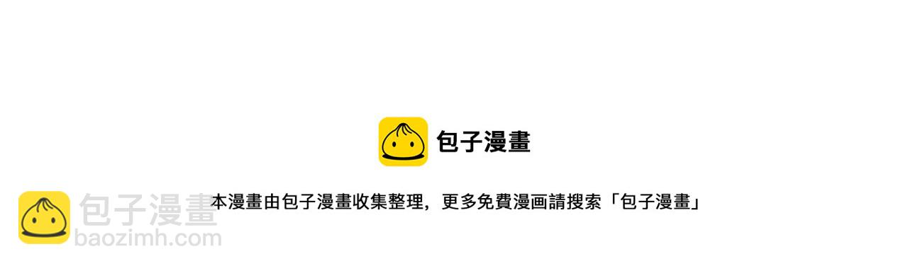 多餘的妻子 - 第31話 求婚書(3/5) - 5