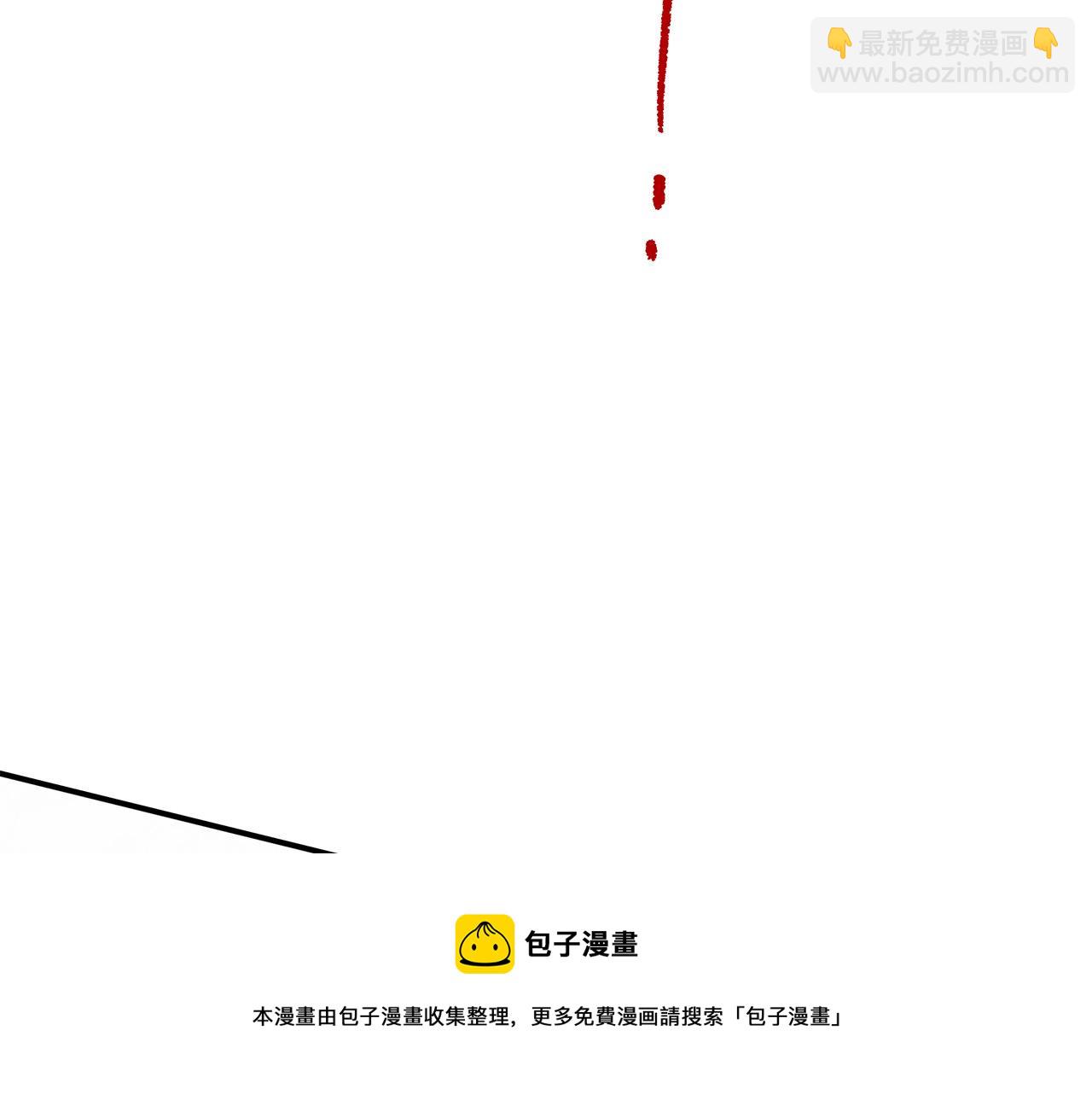 多餘的妻子 - 第31話 求婚書(3/5) - 1