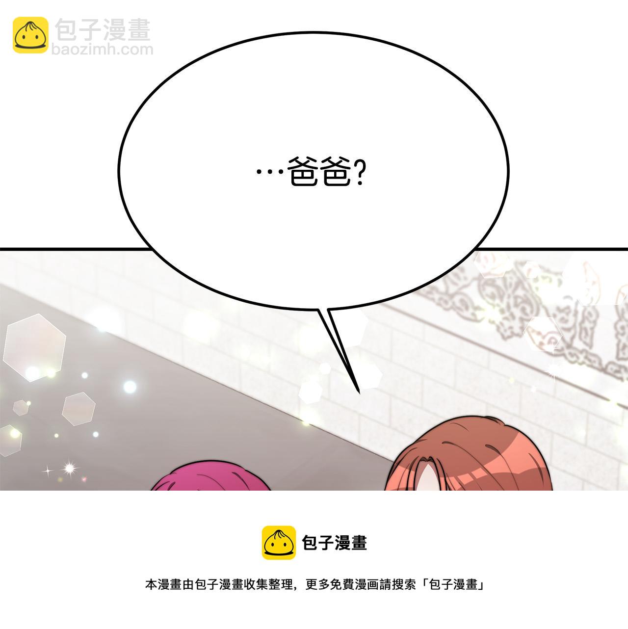 多餘的妻子 - 第31話 求婚書(3/5) - 5