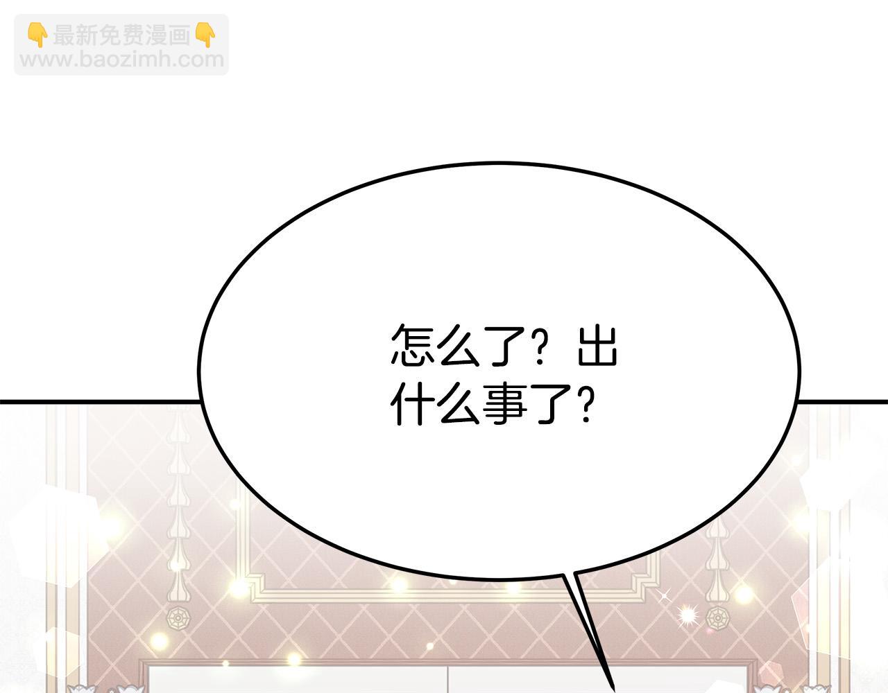 多餘的妻子 - 第31話 求婚書(4/5) - 6