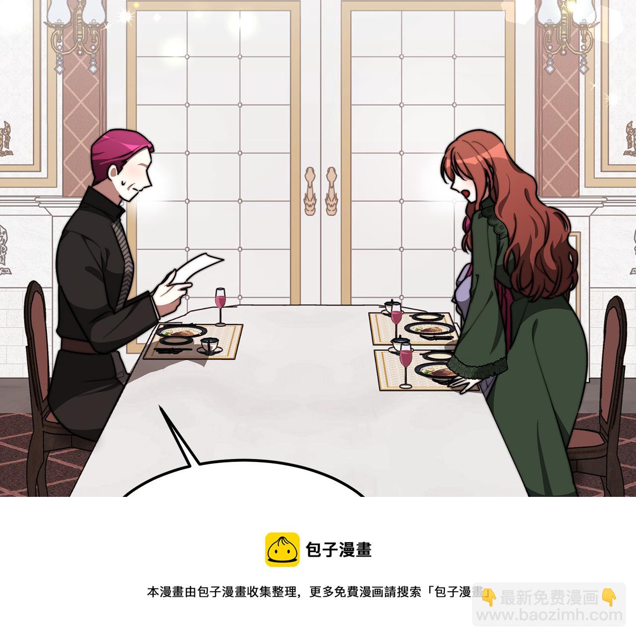 多餘的妻子 - 第31話 求婚書(4/5) - 7