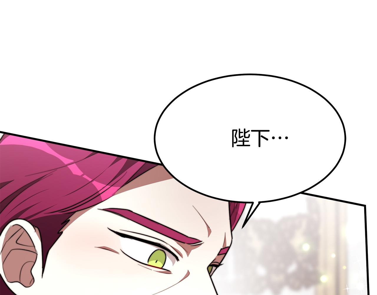 多餘的妻子 - 第31話 求婚書(4/5) - 1