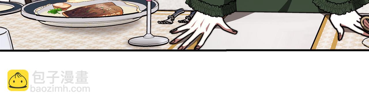 多餘的妻子 - 第31話 求婚書(4/5) - 4