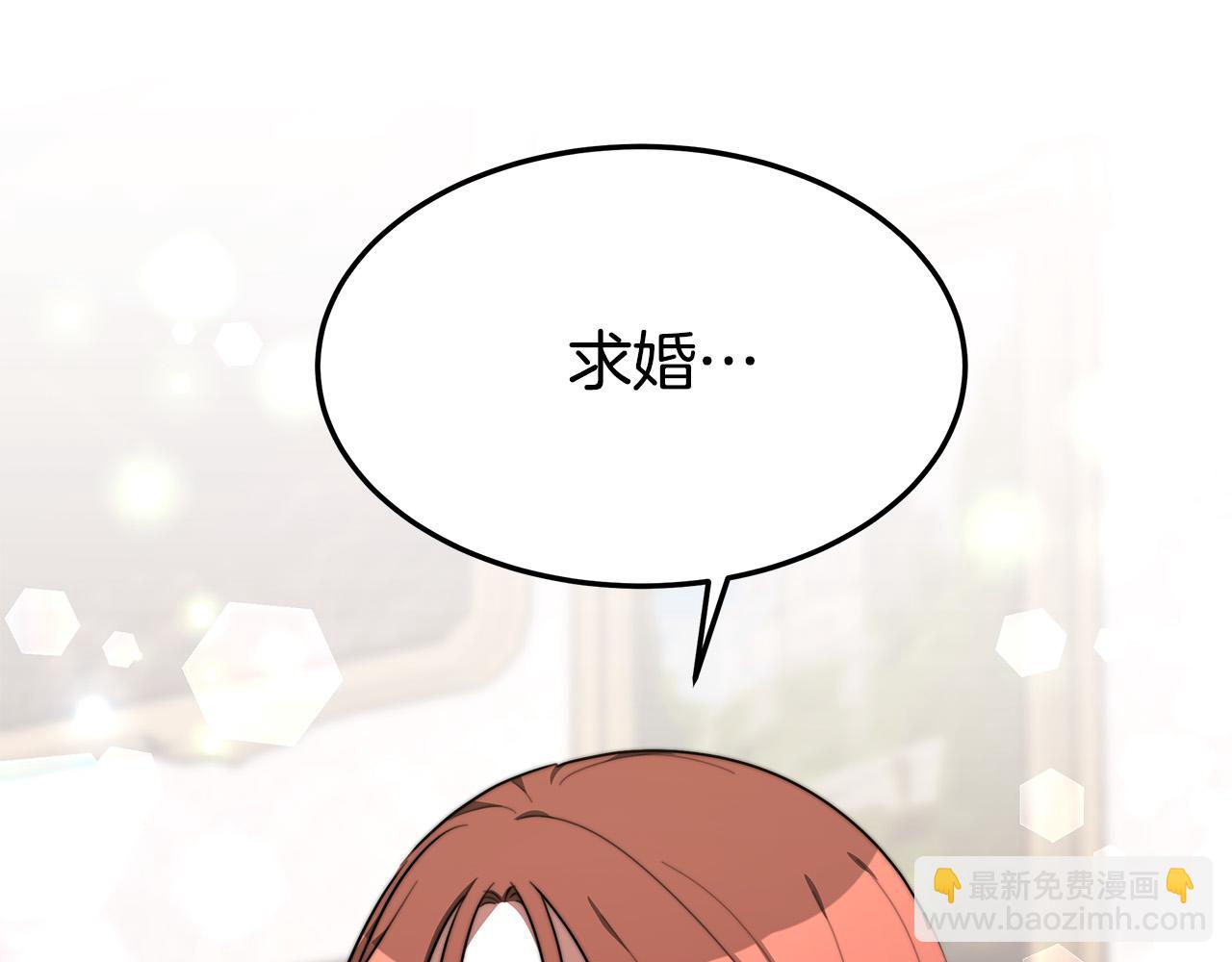 多餘的妻子 - 第31話 求婚書(4/5) - 5