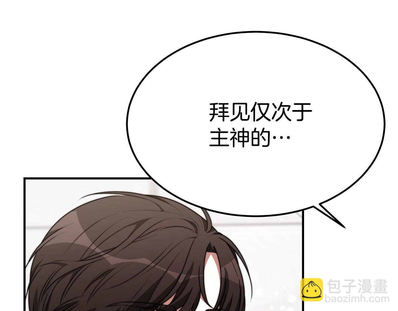 多餘的妻子 - 第31話 求婚書(1/5) - 8