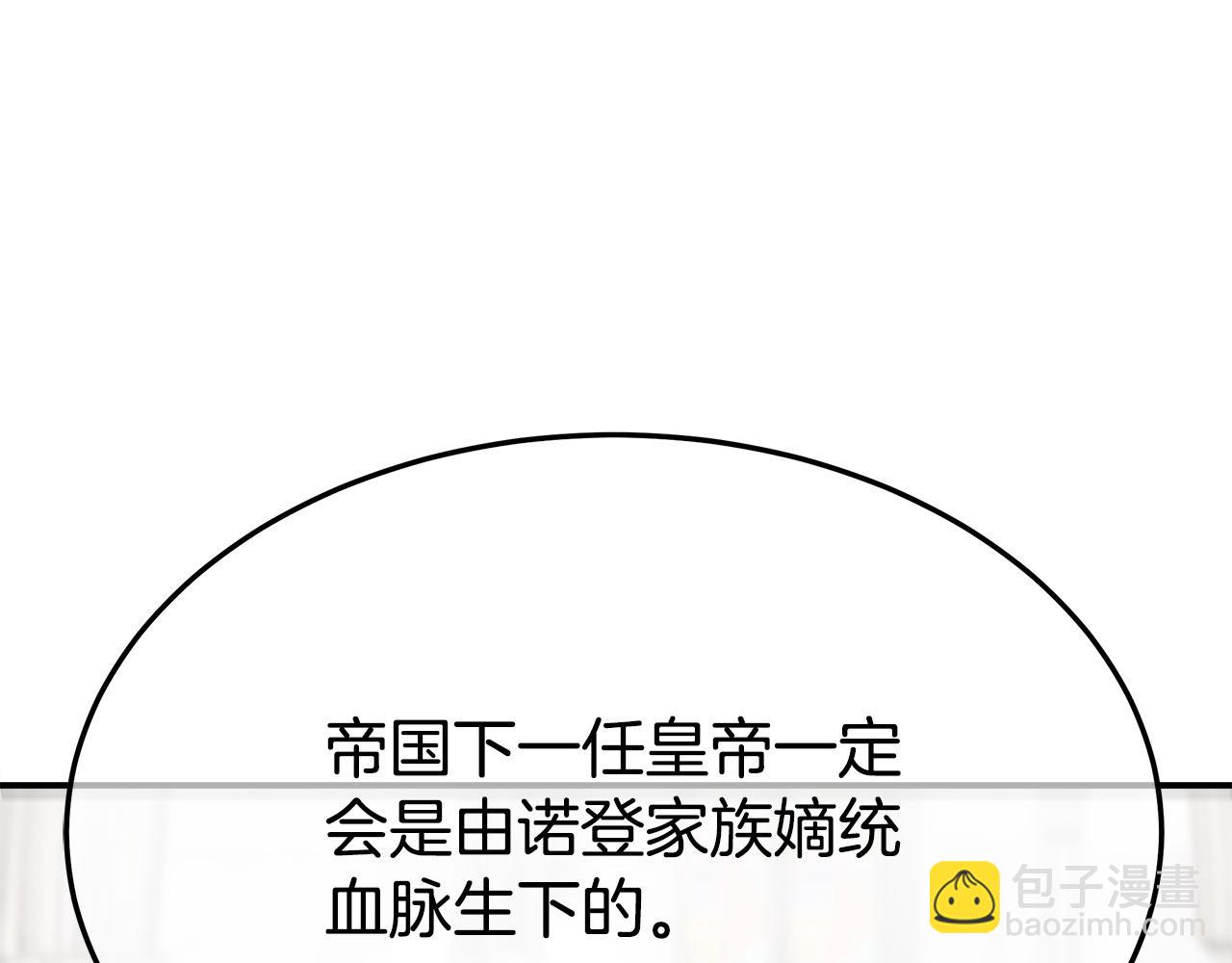 多餘的妻子 - 第31話 求婚書(4/5) - 1