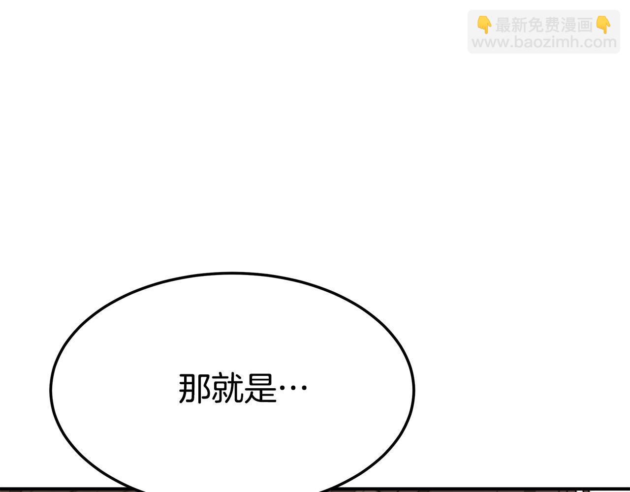 多餘的妻子 - 第31話 求婚書(4/5) - 1