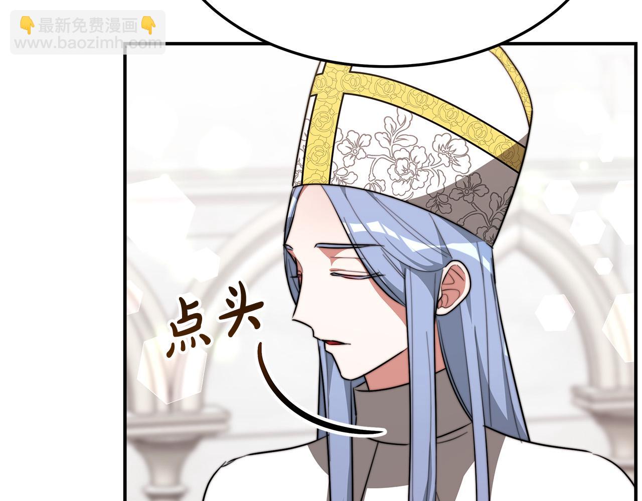 多餘的妻子 - 第31話 求婚書(4/5) - 4