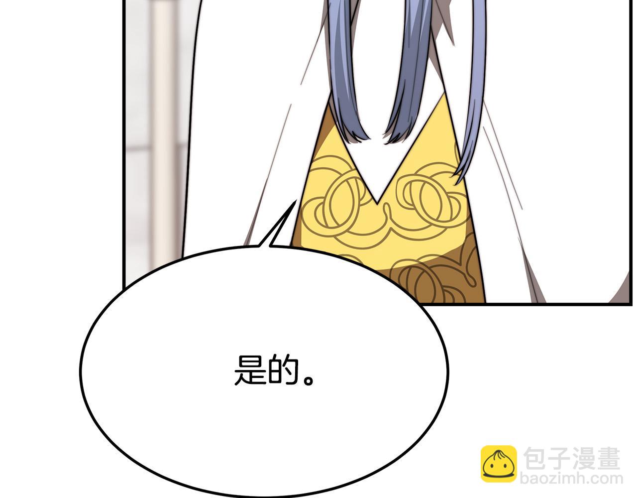 多餘的妻子 - 第31話 求婚書(4/5) - 5