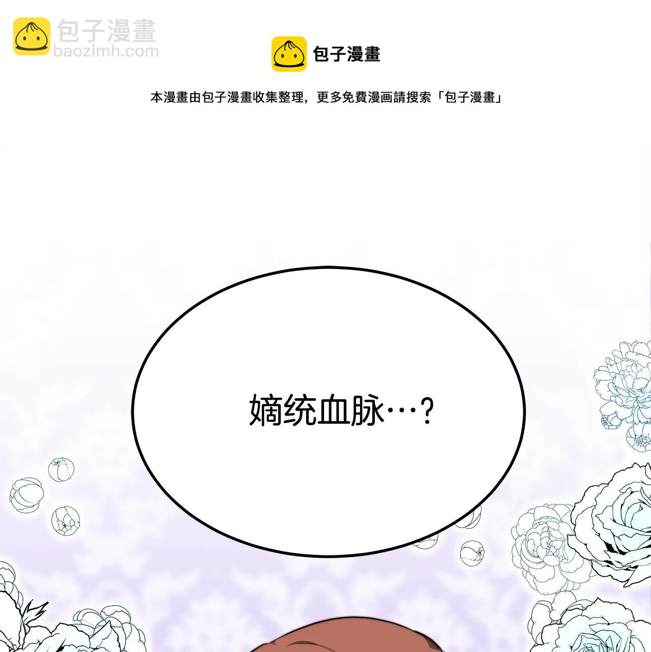 多餘的妻子 - 第31話 求婚書(4/5) - 7