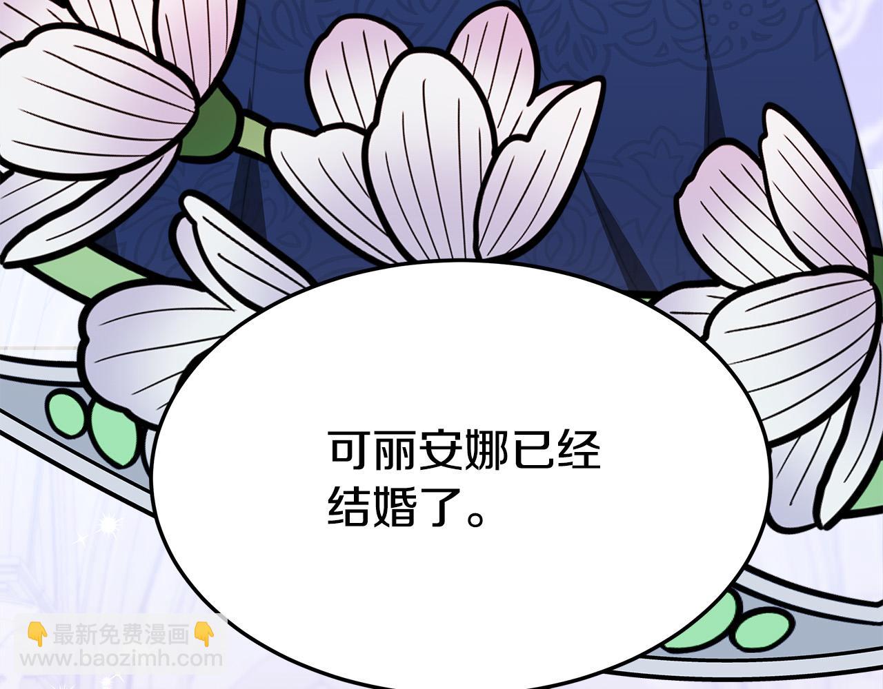 多餘的妻子 - 第31話 求婚書(4/5) - 2